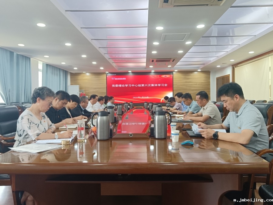 学校党委理论学习中心组举行习近平文化思想专题学习会